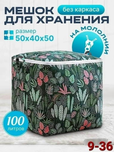 Корзина для игрушек и белья САДОВОД официальный интернет-каталог