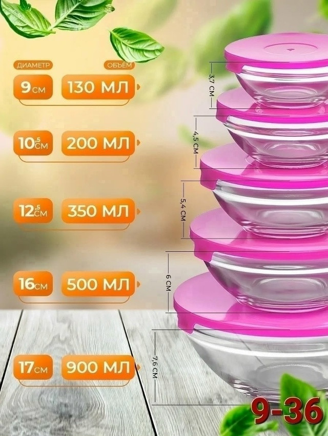 Набор стеклянных салатников купить в Интернет-магазине Садовод База - цена 250 руб Садовод интернет-каталог