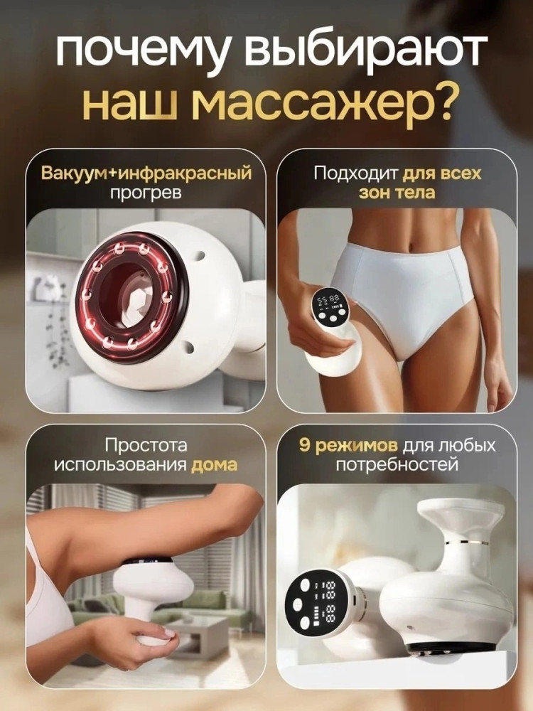 Вакуумный антицеллюлитный массажер для тела купить в Интернет-магазине Садовод База - цена 440 руб Садовод интернет-каталог