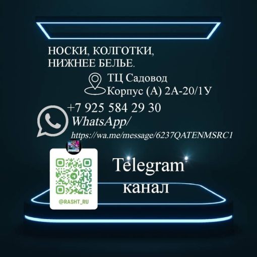 РАСПРОДАЖА РЫНОК САДОВОД. Умар Умар Садовод интернет магазин