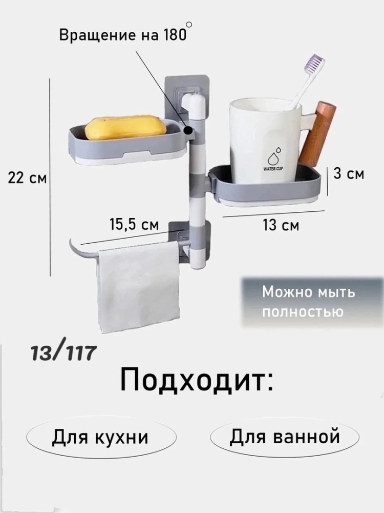 мыльница для ванной купить в Интернет-магазине Садовод База - цена 200 руб Садовод интернет-каталог