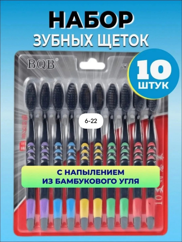 зубные щетки купить в Интернет-магазине Садовод База - цена 70 руб Садовод интернет-каталог