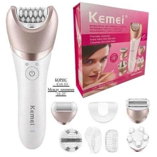 Эпилятор женский 5в1 / Kemei KM8001 / Набор для ухода за телом🔻 САДОВОД официальный интернет-каталог