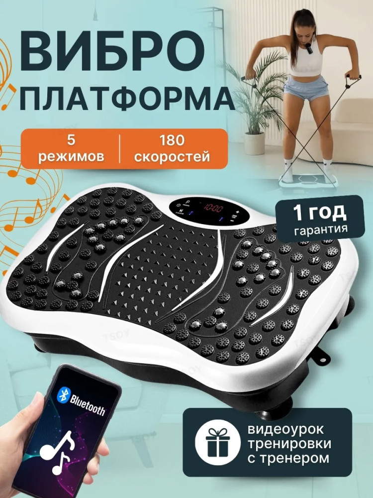 виброплатформа купить в Интернет-магазине Садовод База - цена 3300 руб Садовод интернет-каталог