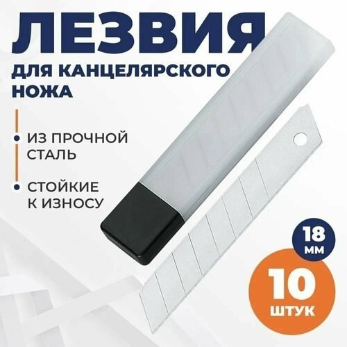 Лезвие для ножа купить в Интернет-магазине Садовод База - цена 49 руб Садовод интернет-каталог