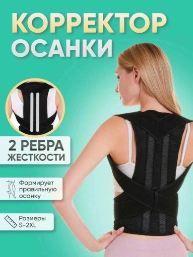 Корсет ортопедический САДОВОД официальный интернет-каталог