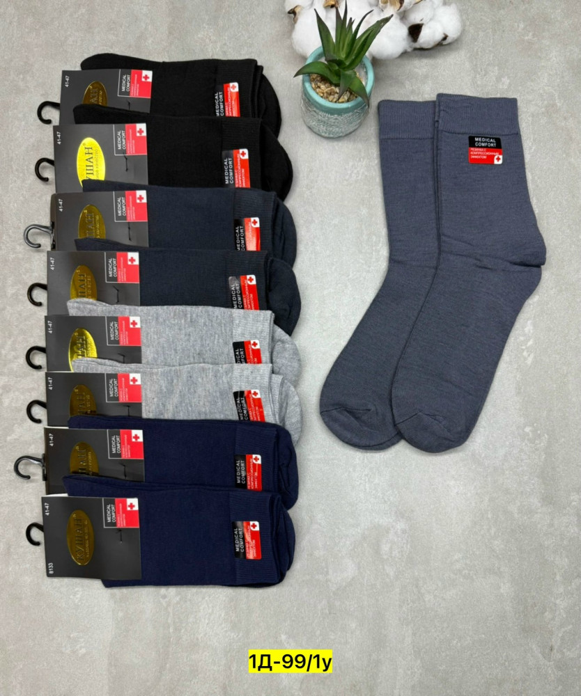 Мужские носки черные купить в Интернет-магазине Садовод База - цена 400 руб Садовод интернет-каталог