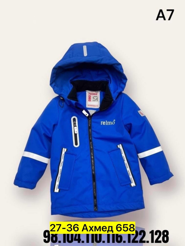 Куртка детская синяя купить в Интернет-магазине Садовод База - цена 2000 руб Садовод интернет-каталог