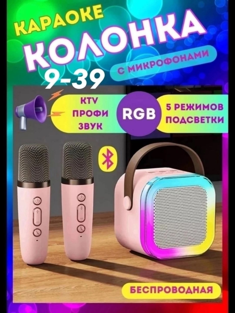колонка купить в Интернет-магазине Садовод База - цена 350 руб Садовод интернет-каталог