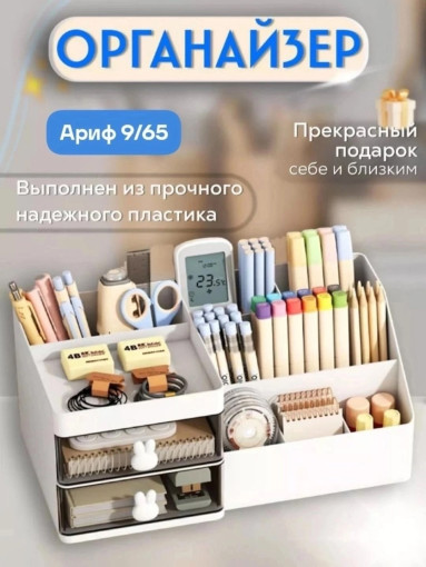 Органайзер для хранения канцелярии САДОВОД официальный интернет-каталог