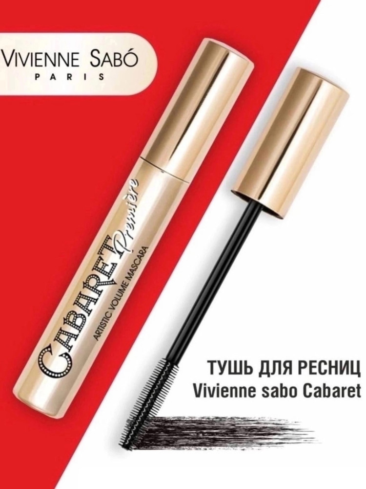 Тушь для ресниц купить в Интернет-магазине Садовод База - цена 90 руб Садовод интернет-каталог