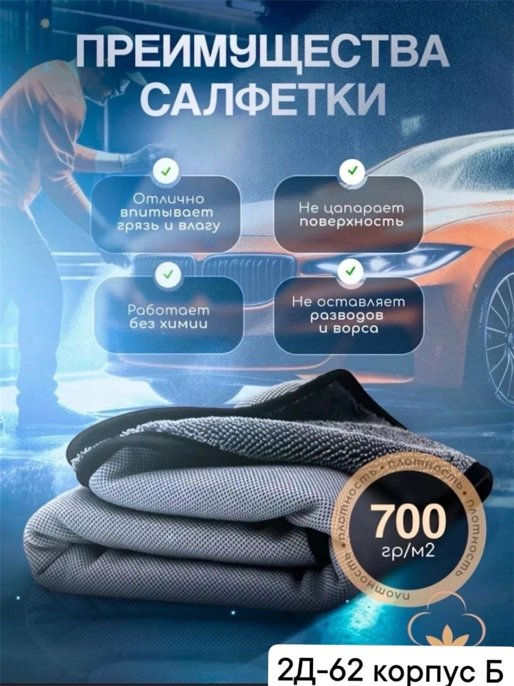 автомобильные полотенца купить в Интернет-магазине Садовод База - цена 120 руб Садовод интернет-каталог