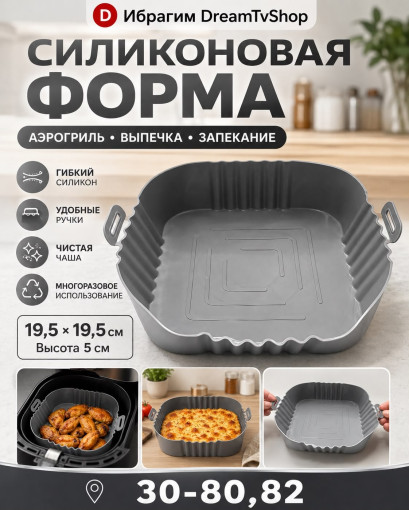 Бумага для аэрогриля САДОВОД официальный интернет-каталог