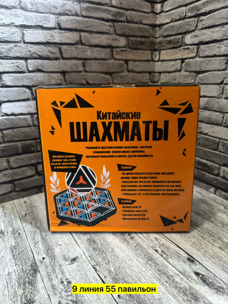 Настольная игра купить в Интернет-магазине Садовод База - цена 150 руб Садовод интернет-каталог