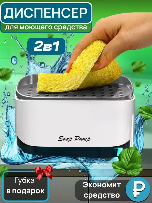 Диспенсер кухонный купить в Интернет-магазине Садовод База - цена 100 руб Садовод интернет-каталог