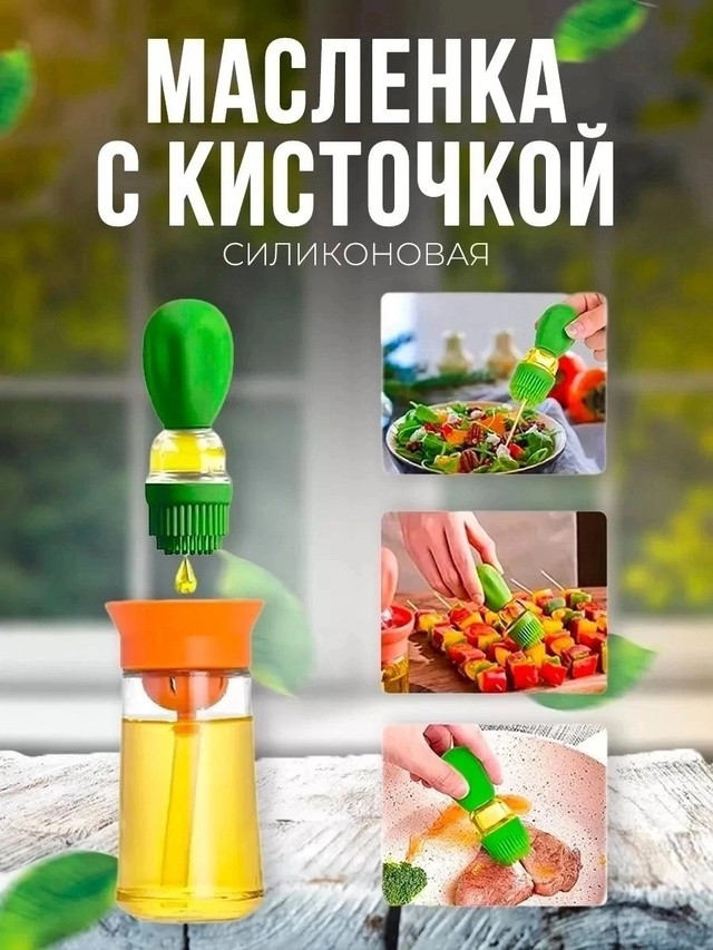 масленка с кисточкой купить в Интернет-магазине Садовод База - цена 120 руб Садовод интернет-каталог