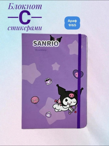 блокнот САДОВОД официальный интернет-каталог