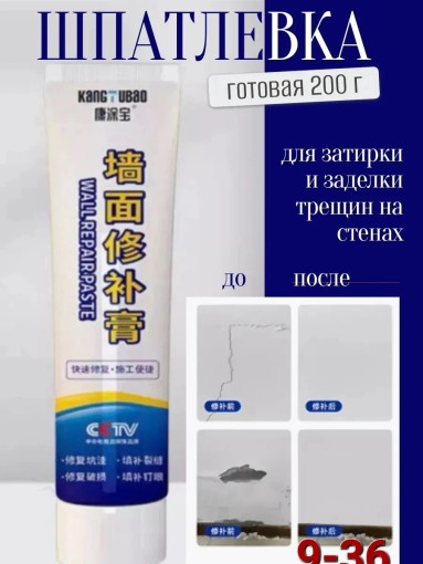 Паста-замазка для стен САДОВОД официальный интернет-каталог