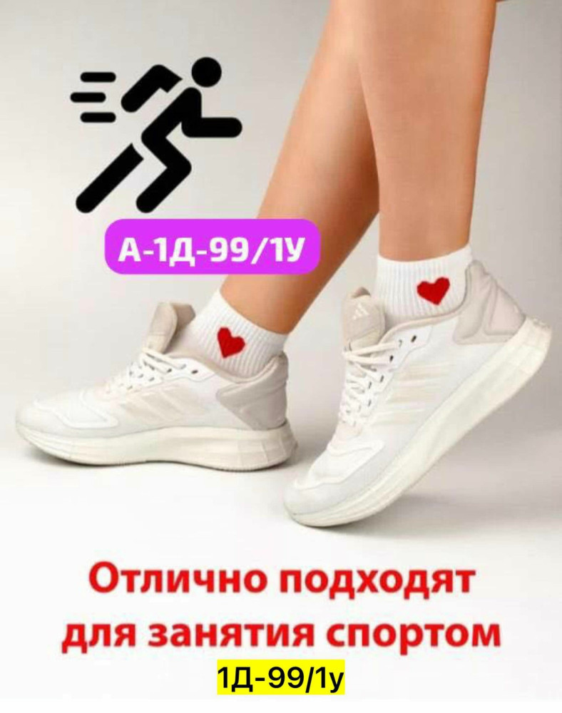 Носки белые купить в Интернет-магазине Садовод База - цена 250 руб Садовод интернет-каталог