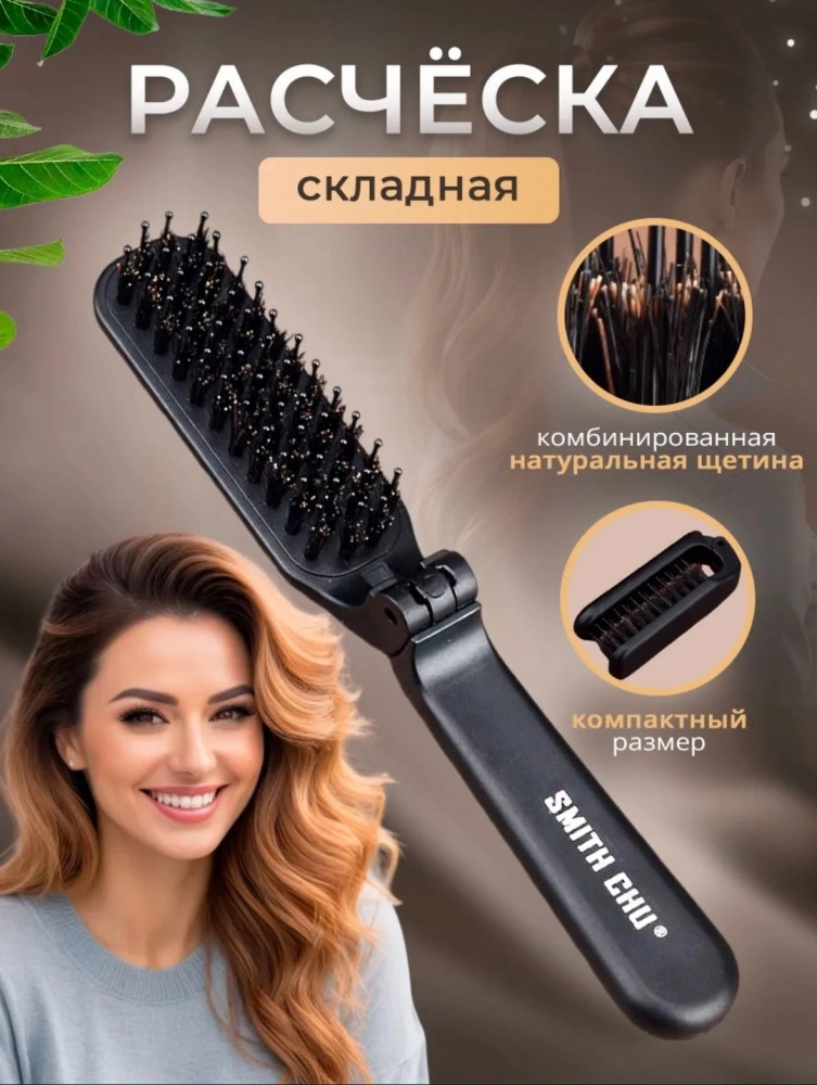 Расческа массажная купить в Интернет-магазине Садовод База - цена 199 руб Садовод интернет-каталог