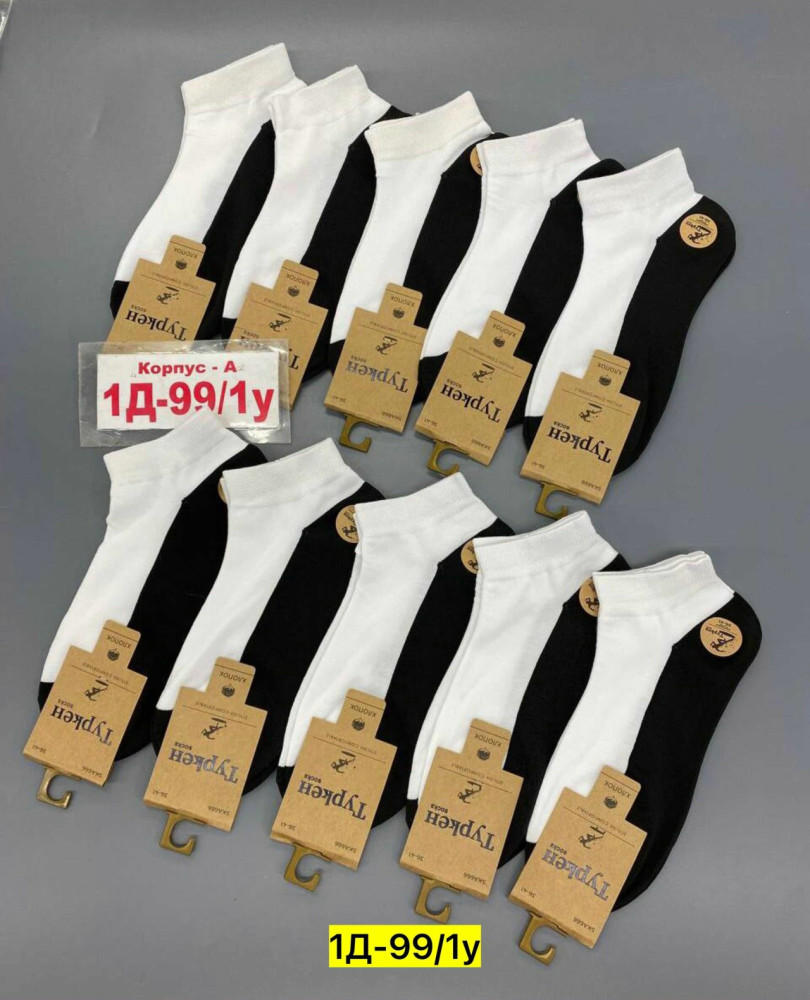 Носки для женщин, хлопок купить в Интернет-магазине Садовод База - цена 350 руб Садовод интернет-каталог