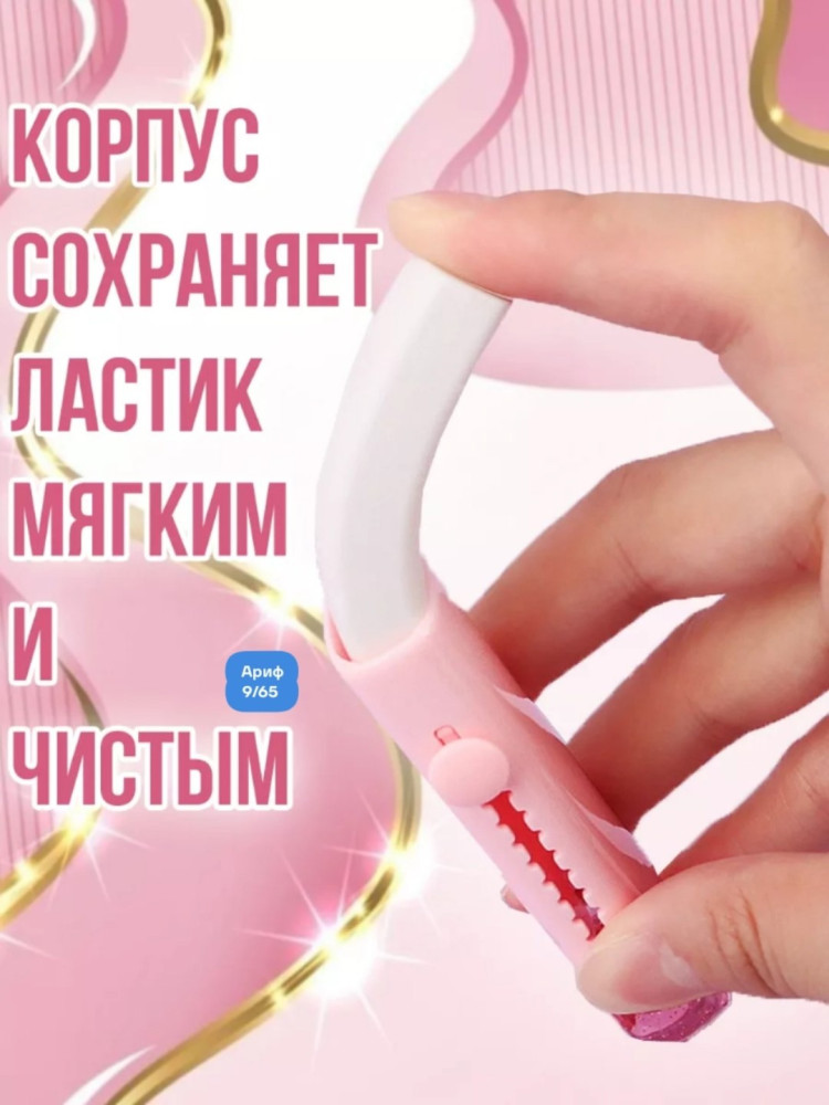 ластик купить в Интернет-магазине Садовод База - цена 60 руб Садовод интернет-каталог