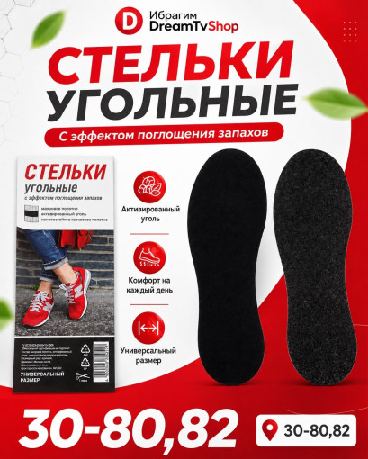 Стельки САДОВОД официальный интернет-каталог