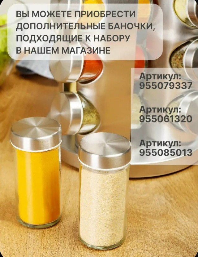 Набор для хранения специй на кухне. купить в Интернет-магазине Садовод База - цена 950 руб Садовод интернет-каталог