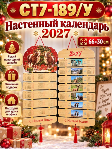 Настенный календарь САДОВОД официальный интернет-каталог
