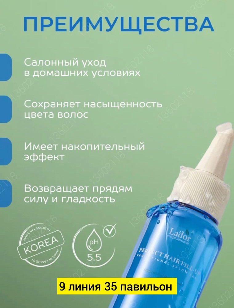 Филлер для волос купить в Интернет-магазине Садовод База - цена 200 руб Садовод интернет-каталог