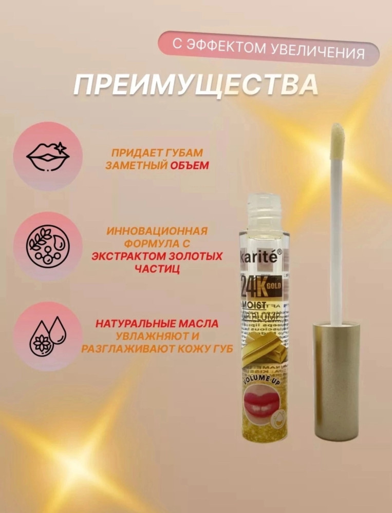 Блеск для губ купить в Интернет-магазине Садовод База - цена 99 руб Садовод интернет-каталог