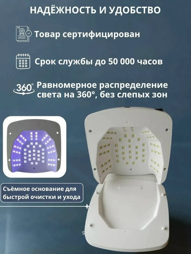 Беспроводная УФ-лампа для маникюра купить в Интернет-магазине Садовод База - цена 2000 руб Садовод интернет-каталог