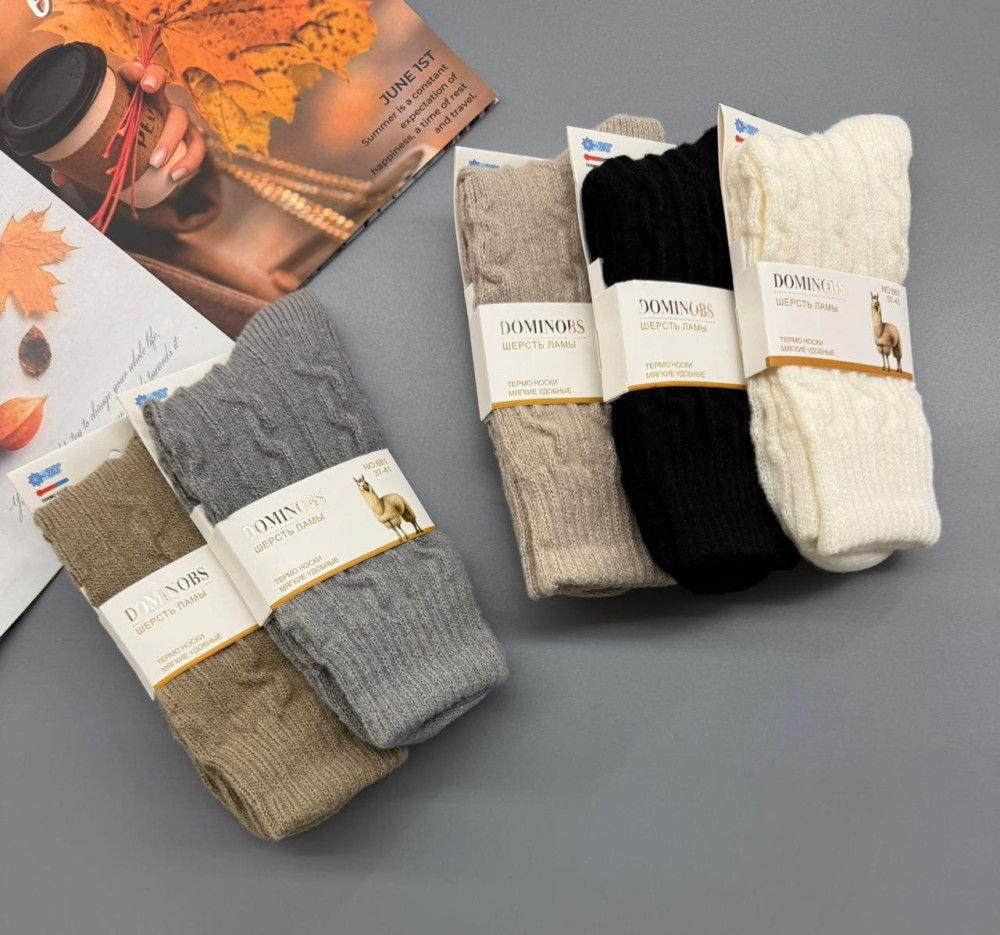 Носки коричневые купить в Интернет-магазине Садовод База - цена 650 руб Садовод интернет-каталог