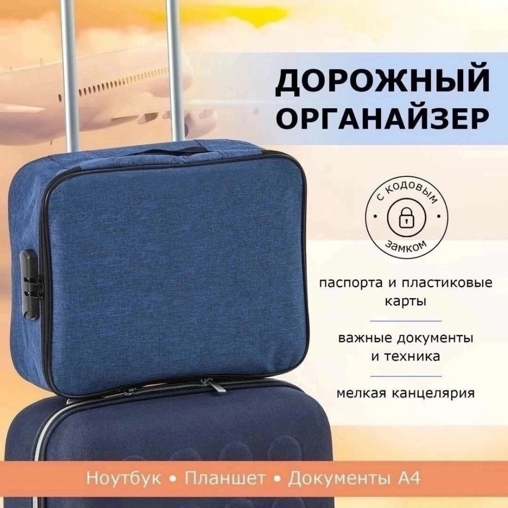 Сумка для хранения документов купить в Интернет-магазине Садовод База - цена 250 руб Садовод интернет-каталог