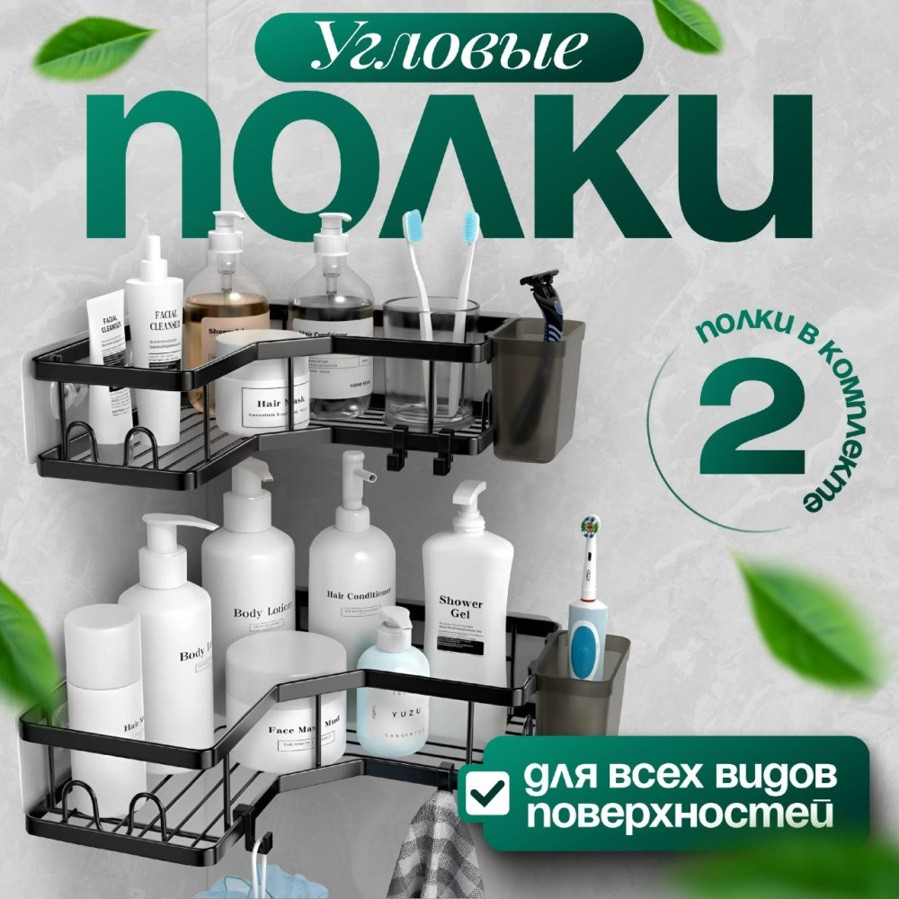 Набор полок