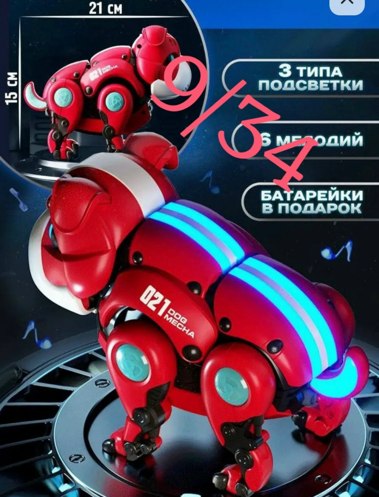 Интерактивный Робот купить в Интернет-магазине Садовод База - цена 399 руб Садовод интернет-каталог