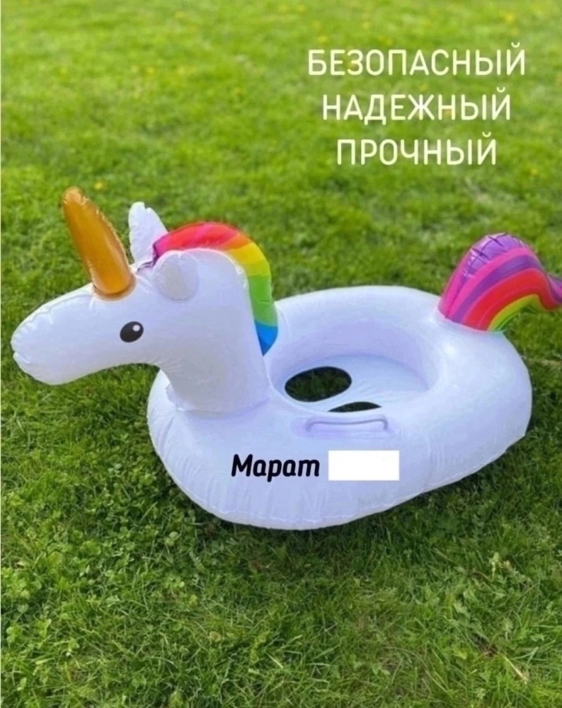 Детский надувной круг лошадь для плавания купить в Интернет-магазине Садовод База - цена 199 руб Садовод интернет-каталог