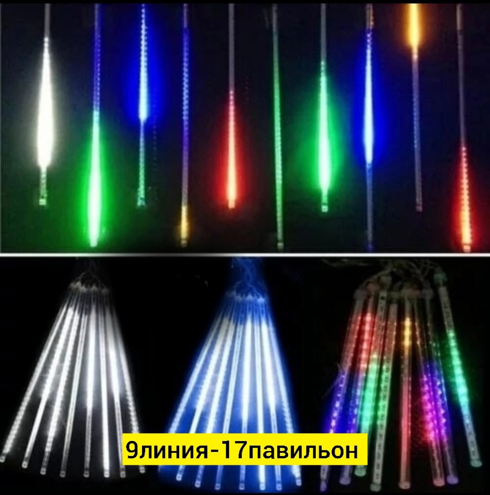 гирлянда купить в Интернет-магазине Садовод База - цена 450 руб Садовод интернет-каталог