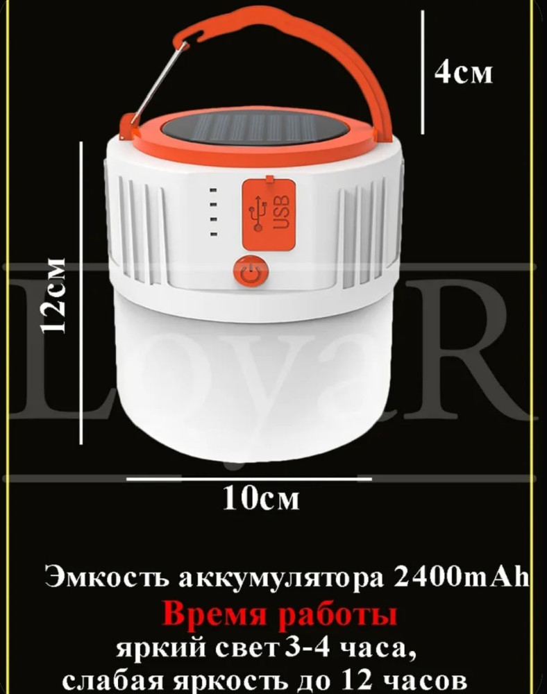 Кемпинговый светодиодный фонарь купить в Интернет-магазине Садовод База - цена 200 руб Садовод интернет-каталог