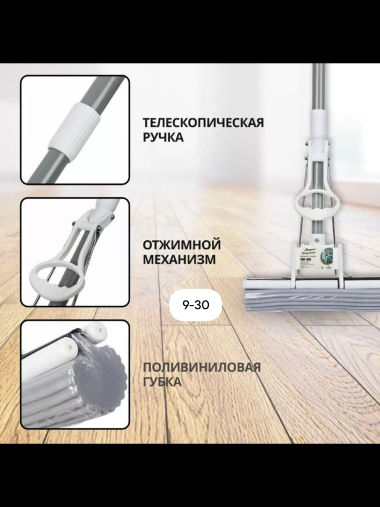Швабра с отжимом купить в Интернет-магазине Садовод База - цена 250 руб Садовод интернет-каталог