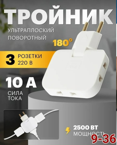 Тройник плоский поворотный САДОВОД официальный интернет-каталог
