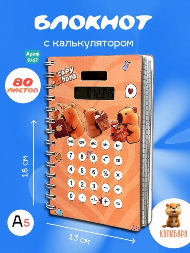 блокнот САДОВОД официальный интернет-каталог
