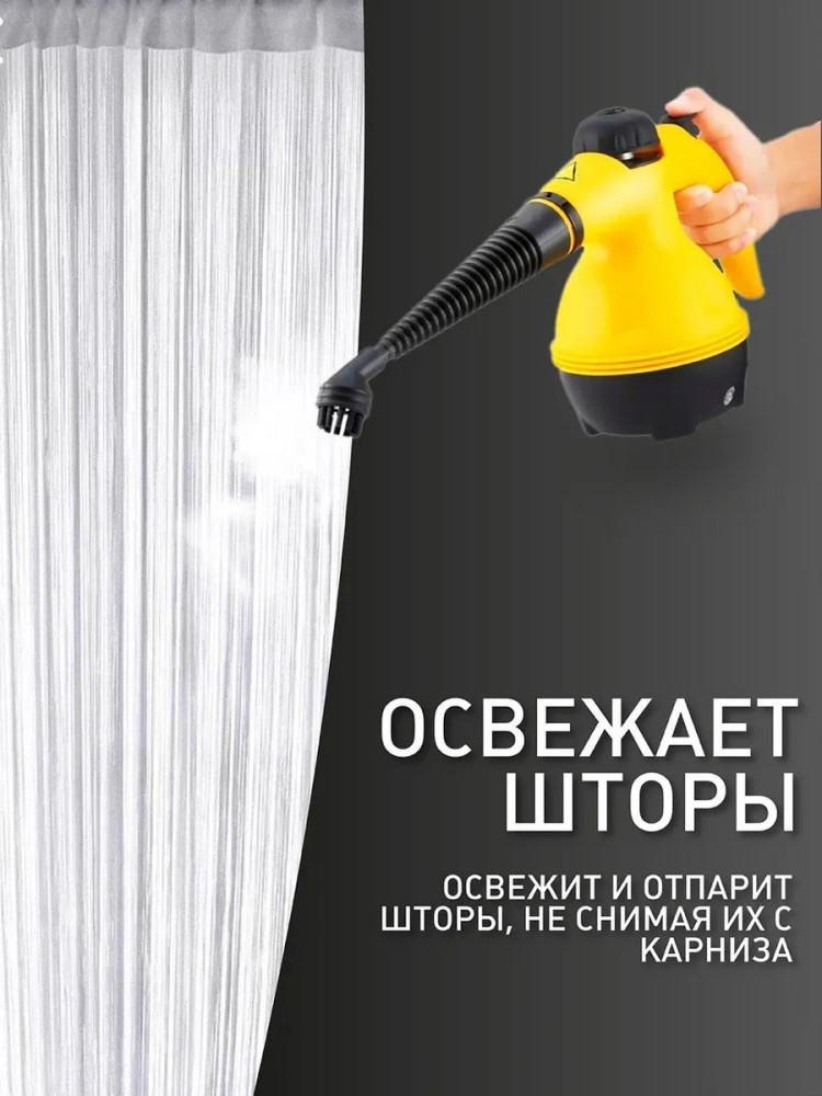 паро-очиститель купить в Интернет-магазине Садовод База - цена 1480 руб Садовод интернет-каталог