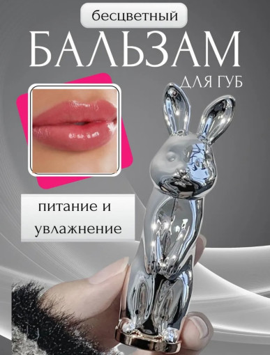 бальзам для губ САДОВОД официальный интернет-каталог