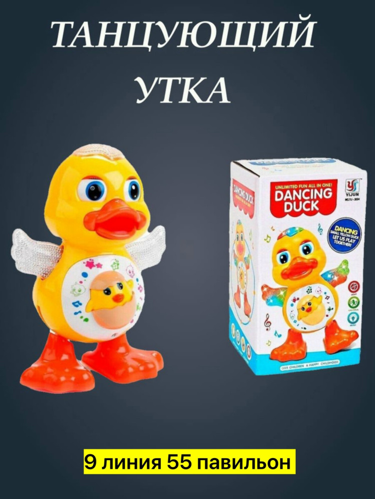 музыкальная игрушка купить в Интернет-магазине Садовод База - цена 350 руб Садовод интернет-каталог