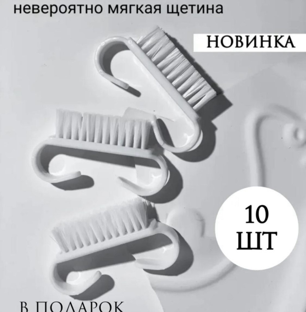 щетки мини для маникюра купить в Интернет-магазине Садовод База - цена 500 руб Садовод интернет-каталог