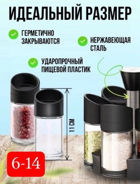 Набор баночек для специй купить в Интернет-магазине Садовод База - цена 399 руб Садовод интернет-каталог