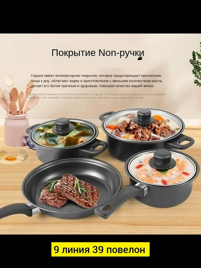 набор каменных кастрюль и сковородок купить в Интернет-магазине Садовод База - цена 950 руб Садовод интернет-каталог