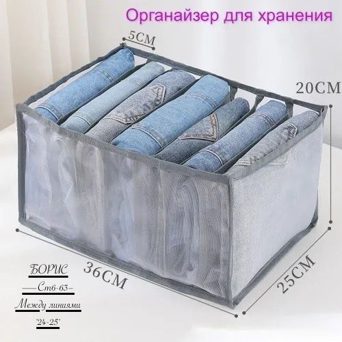 VSGoodS Органайзер для вещей 36х25х20 см🔻 купить в Интернет-магазине Садовод База - цена 50 руб Садовод интернет-каталог