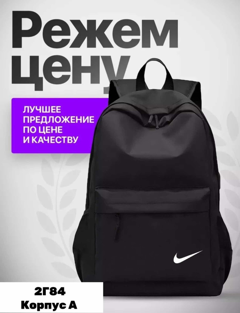 Рюкзак черный купить в Интернет-магазине Садовод База - цена 450 руб Садовод интернет-каталог